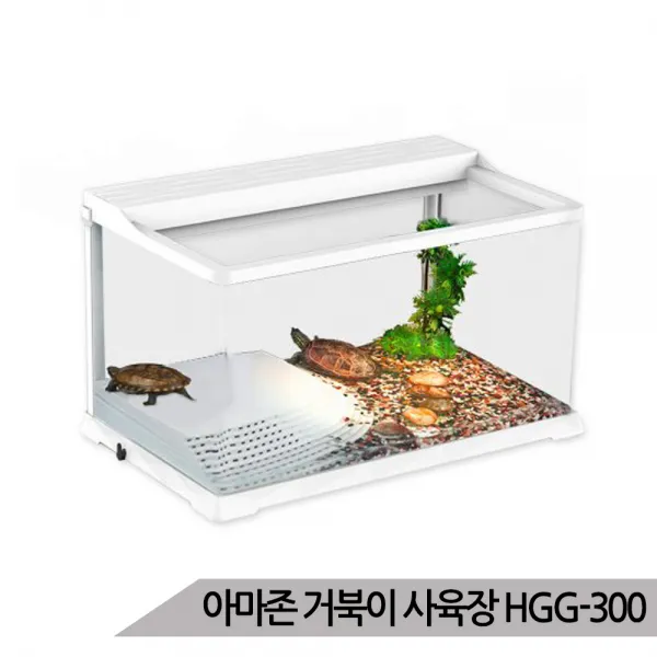 아마존 거북이사육장 HGG-300 수생거북이 일광욕 쉼터