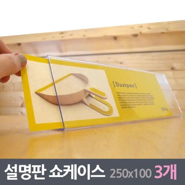 쇼케이스매설명판중형가로 IA5+A9C 아크릴 POP꽂이 S01429394