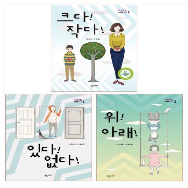 알쏭달쏭 이분법 세상(전3권), 단일상품