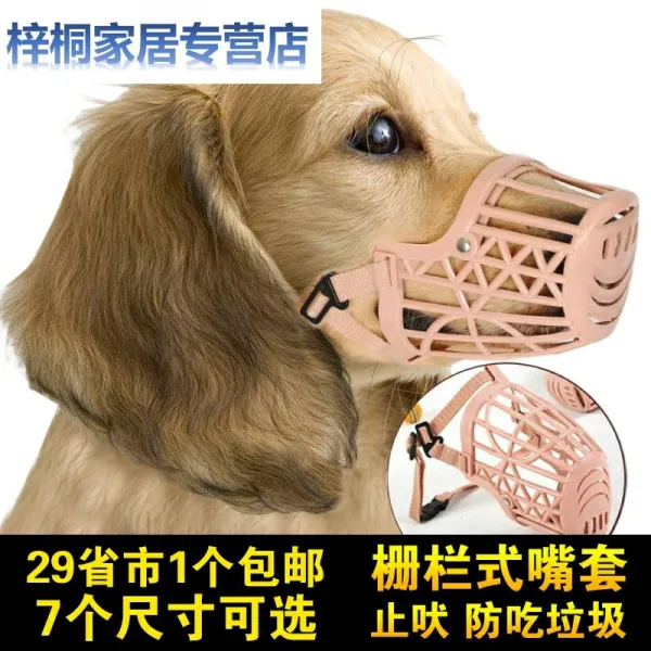 개 입 물면 막아라 공기통 입막음 대중 소형 태디 김 털이 내려져 짖어대 입마개, 3번입커버 21cm20근좌우, 울타리 입커버