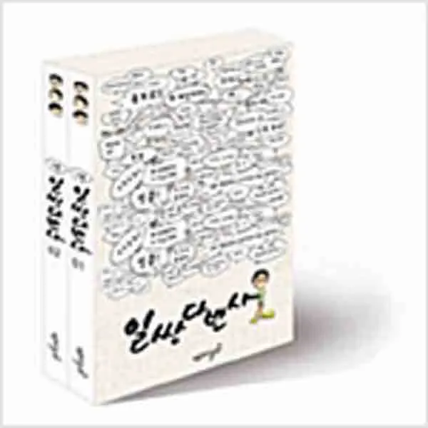  새책 일쌍다반사 1 2권 세트 전2권