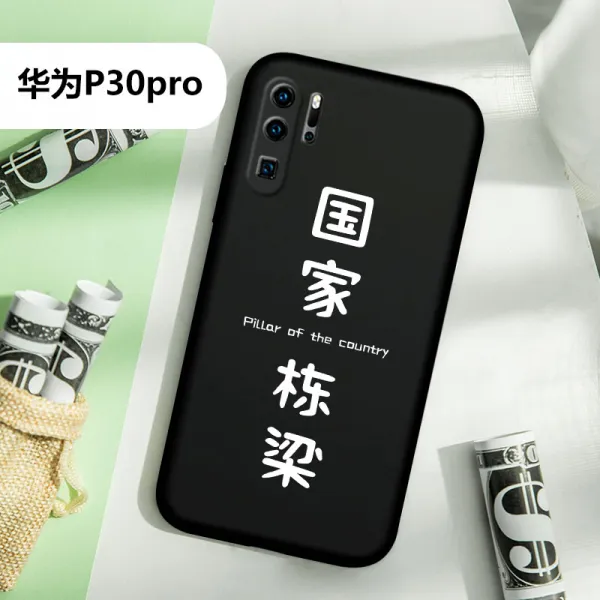 헬로케이 하드젤리케이스 온 마을의 희망이다 핸드폰케이스 화웨이 MATE305G 액상 실리콘 P30 P40PRO 개성 취미