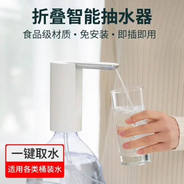 워터 펌프 충전식 가정용 생수 캠핑용 휴대용, 1개, 전동양수기 접이식 1송충전선 및 수도관