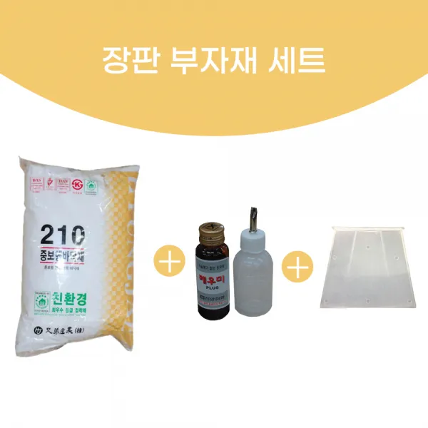 [장판나라] 장판 부자재 세트 무료배송