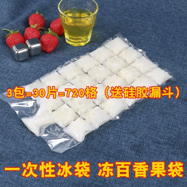 일회용 얼음주머니 디어 입막음 얼음 그릴 백향과 제빙 냉동기 식용 얼린 틀, 3가방 30720체크 증정 실리콘 깔