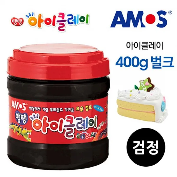 아모스 아이클레이 벌크 400g 검정 영어 숫자학습 공작완구 점토놀이 완구 ezrs