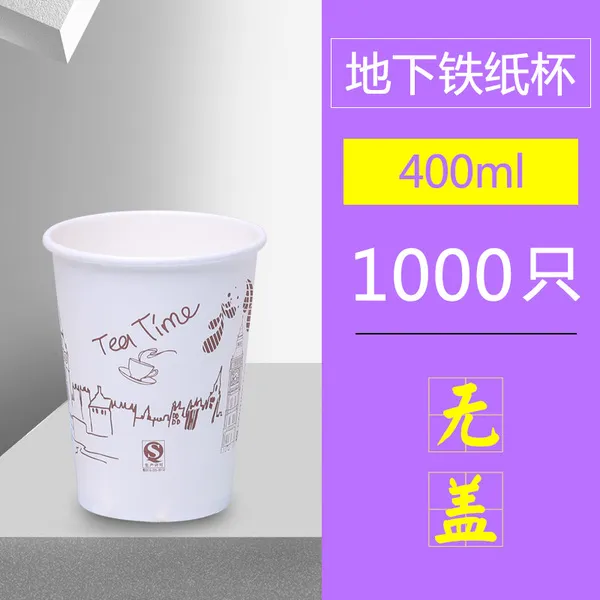 종이컵 일회용 밀크티샵 전용 따뜻한음료수 포장 커피잔 500ml/1000개, 1개, T01-400ml1000개 덮개없음 땅속 쇠잔