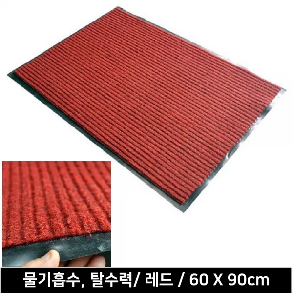 눈비 빗물제거 미끄럼no 부자되는 현관매트 미끄럼방지 어린이집 입구