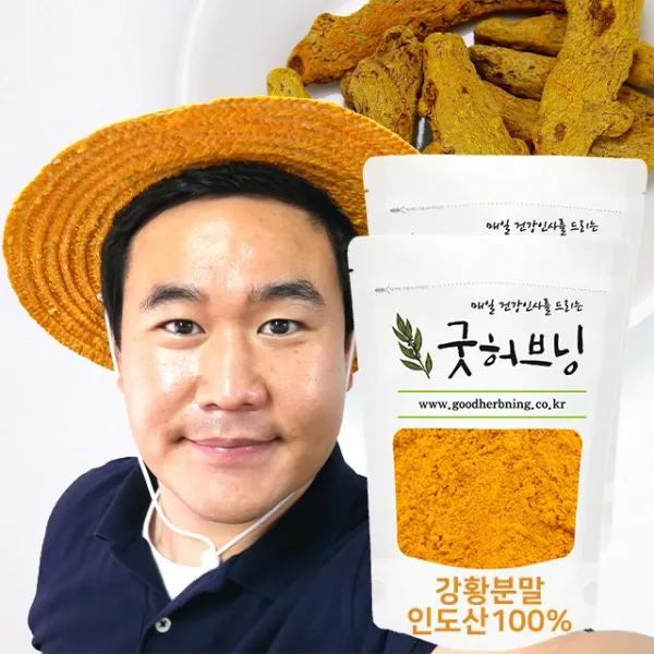 굿허브닝 강황 가루 분말 커큐민 인도산 500g 2개