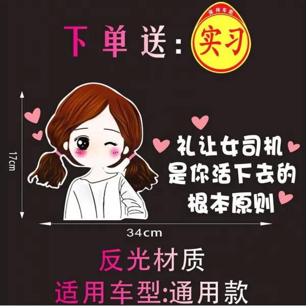 깔롱쟁이 예의로써 사양함 여성 담당함 차량 개성 인싸템 웃기다 여자 앞만 보고 돌아보지 않다 뒤 실습 새내기 리플렉터 여자 :예의로써 사양함 여성 운전기사
