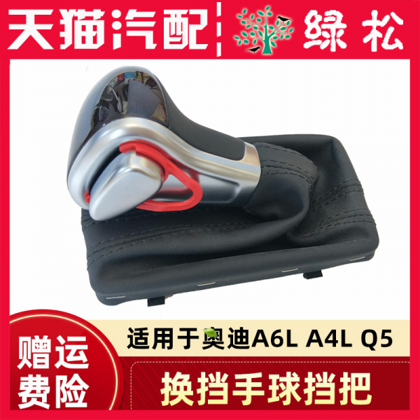 기어노브 적용 A4LA6LQ5 봉 핸드볼 C7 막다 손잡이 리얼가죽 먼지 방지 커버 4102443157, A4L/Q5 그레이 복숭아나무