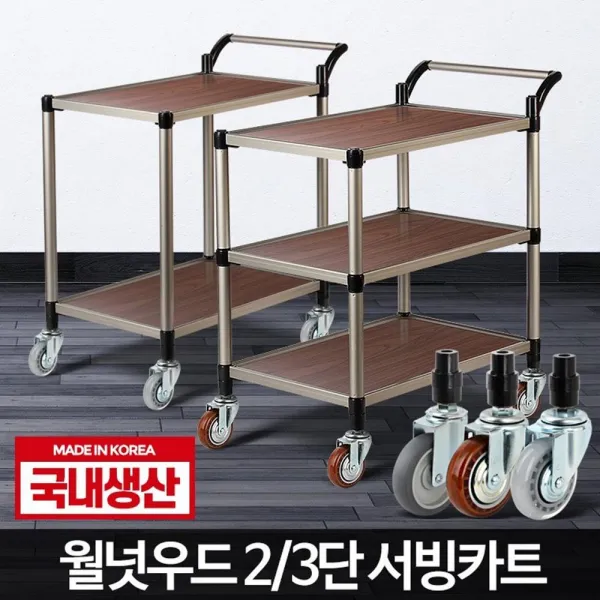 일식집 식당 음식 서빙 이동 써빙 대차 운반카트 주방카트, 1개, 월넛우드2단특무소음
