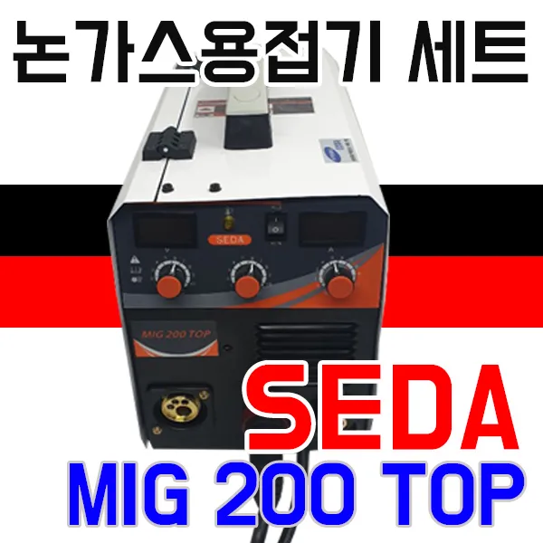 세다용접기 논가스용접기 CO2 아크겸용