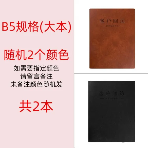 거래처 따라오다 부동산등기 손님 추적 등본 답방 중개함 판매 전기를 관리함 말 의향자, B5 보통 장정 타입 큰 밑천 2본장