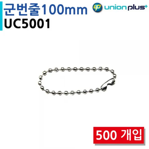 표지판 걸이용 국번줄 500개입 걸이용줄 UC5001 꽂이