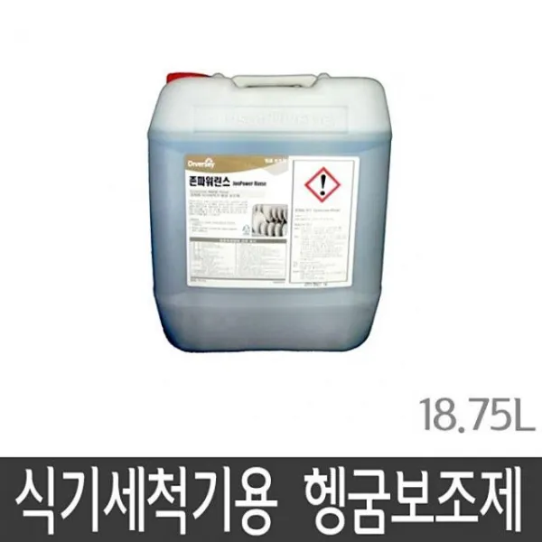 Php604551소셜원식기세척기용 중성 헹굼보조제 18.75l 다목적 린스 1