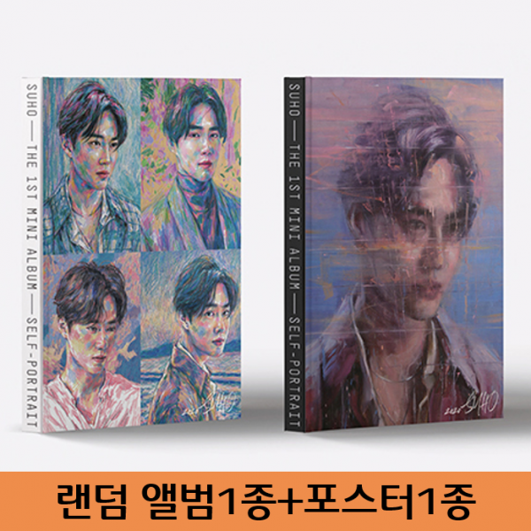 EXO 수호(SUHO) 미니1집 - 자화상 랜덤 앨범1종 + 포스터1종, 1cd