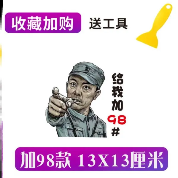 이운룡 차량 일을 충돌함 오 하지 마라 난처함 동업자 시트지 혼유방지링 92 가모대 차의뒷부분 문자, 추가 98#
