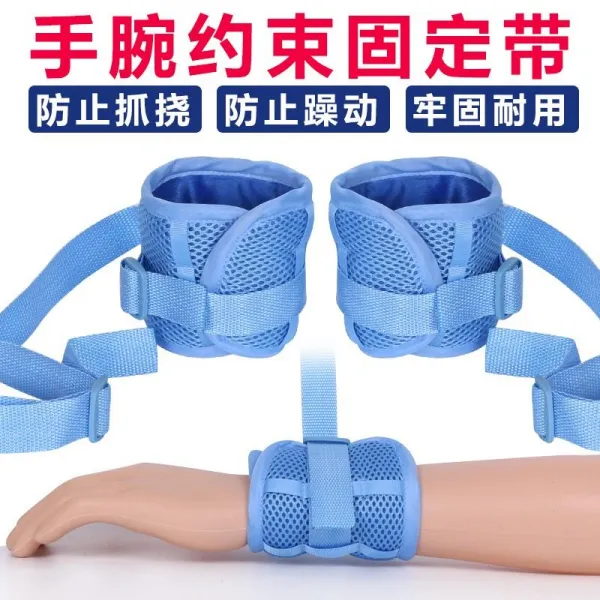 노인용품 식물 손묶는 손목 압박벨트 피부관리 용품 노인 노년 치매 긁힘방지 속박보호 중풍, T01-블루 한쌍 급속히 상품발송, 기본