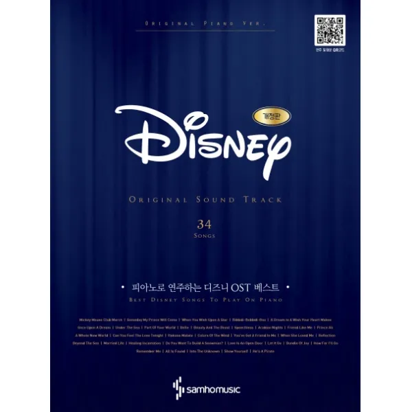 피아노로 연주하는 디즈니 OST 베스트 Original Ver.:체르니 30 이상 난이도, 삼호뮤직