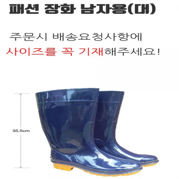PVC 남자용 농업 카프 작업용 모내기 고무 갯벌 체험 물 장화 FARM-002