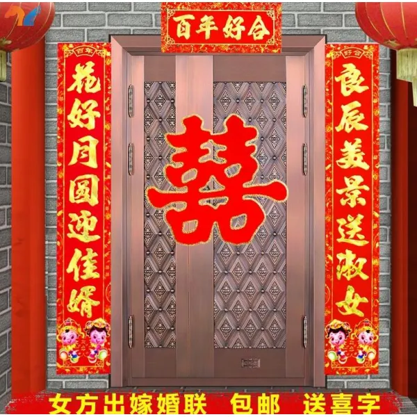 쩡이몰 명절 독창적 빅 도어스톱 진홍 남자 측 기쁘다 실내 시집가고 장가들다 문련 도어스티커 축하, 시집가다 여성 결혼 대련, 4.0# 길일 호기 우스꽝스럽다 사이