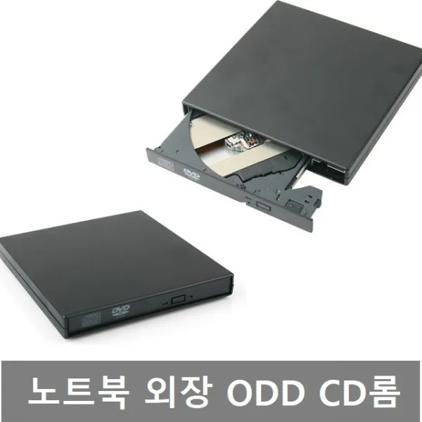외장시디롬 컴퓨터CD롬 시디룸 노트북CD, USB 외장 ODD DVD 콤보 BB866