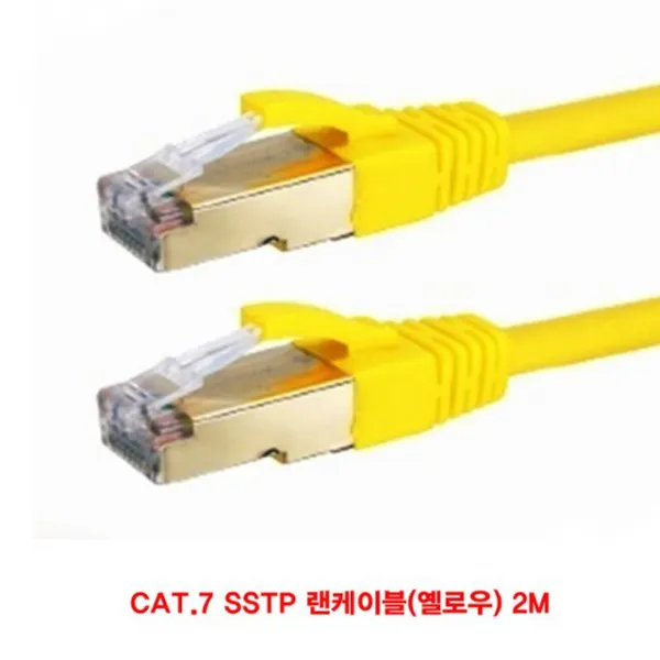 W무배 동선 Cat.7 SSTP 랜케이블(옐로우) 2M // 난연 인터넷 PC, 1개