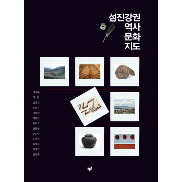 섬진강권 역사문화지도, 푸른길