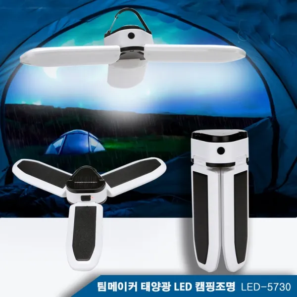 팀메이커 LED 캠핑랜턴 캠핑조명 텐트 LED조명 (사은품증정)