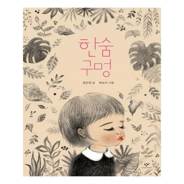 유니오니아시아 한숨 구멍 빅북 단일상품 | 단일상품@1