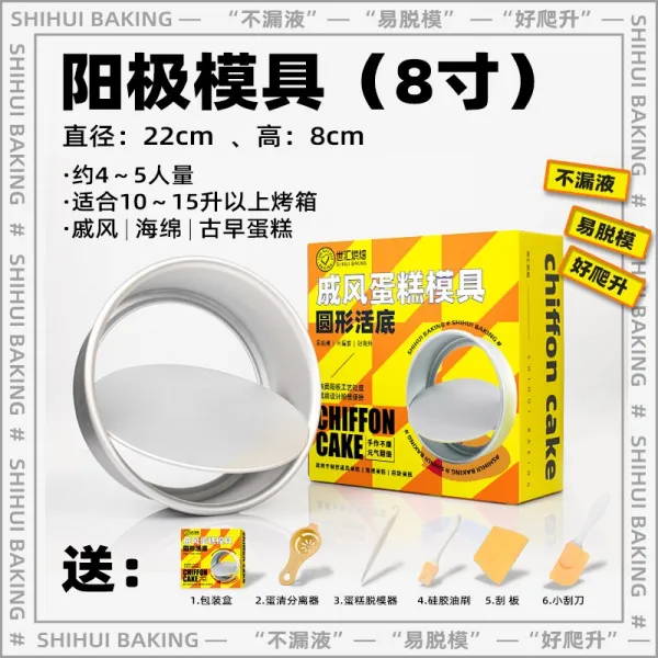 만물상 가정용공구 척풍 케익 몰드 내막 4인치 6인치 8인치 10 베이킹 도구 사륙팔 무스 찌고 굽다, 독립 포장케이스 8인치 내막 （4-5