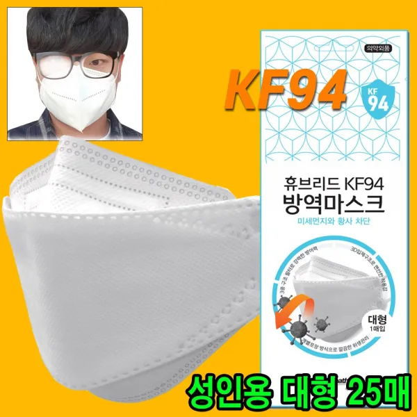 Huebreathe 식약처인증 Kf94 25매 성인용 대형 미세먼지 황사마스크 독감 방역 3d입체 이중와이어 3중필터 1박스 25매입