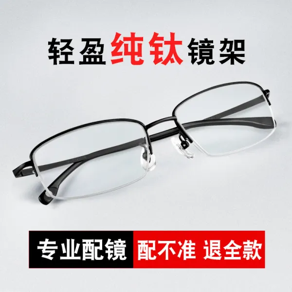 CHUANGGUO 사각테 안경테 남성반무테 33664876