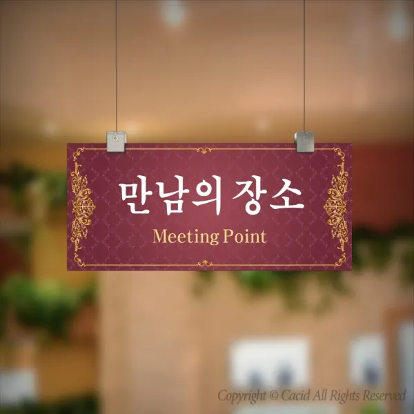 카시드 CLRF032 천정걸이 천장걸이 표찰 표지판 표시판 행잉 팻말 명판 부서명 부서이름 사무실 병원 교회 군부대, 포맥스 400*160mm