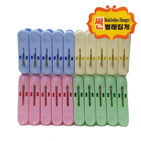 빨래집개 빨래집게 찝게 건조대 빨래건조대, 1New