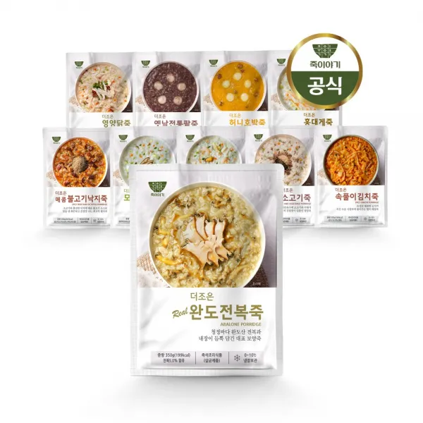 죽이야기 10종 맛보기 기획, 단품
