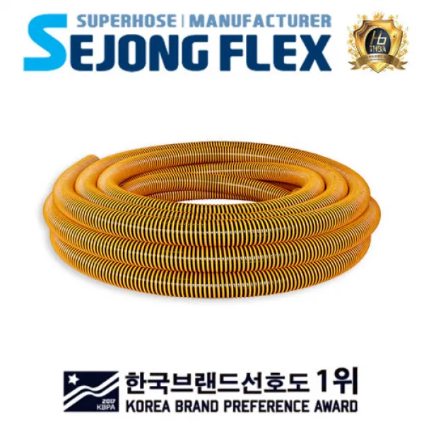 공장몰 세종플렉스 그리트호스 이송용호스, 1롤