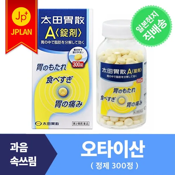 [분포 캔 정제] 과음 속쓰림 복부팽만 숙취 소화불량 구토 생약 성분 일본 대표 위장약, 정제 300정