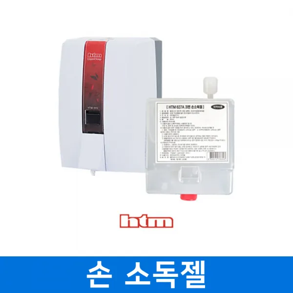 사무실 식당 업소용손소독제 손소독액 디스펜서 915, 선택01. 915용기+627A손소독젤