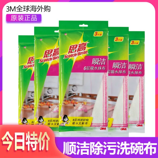 행주 ()3M3M순식간에 깨끗해지다 걸레 물흡수 털빠짐없는 두꺼운 견고함 기름이달라붙지않음 주방 청결 수세미, T03-9매입 택배