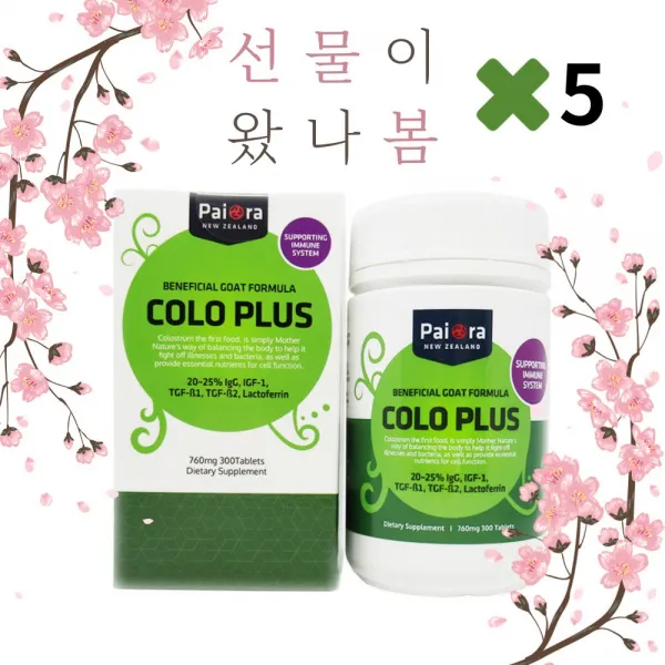 뉴질랜드 초유 산양유 300츄어블정 봄맞이사은품, 5개