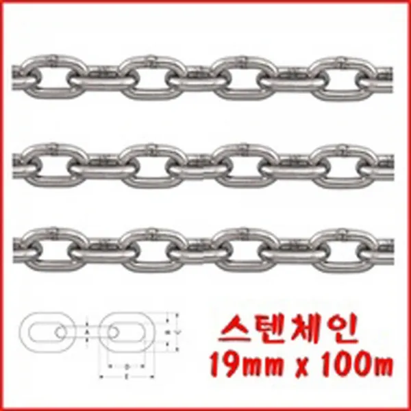 체인 쇠사슬 19mm-100m 산업용품 사슬 체인블럭 도난방지 장식 타이어연결 그네 주차장 방지망용 크롬체인