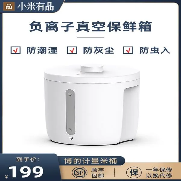 샤오미 진공 쌀통 신선보관 7l 12l 쌀 보관통 뒤주 옵션1
