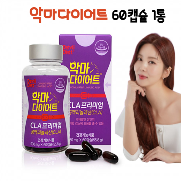 악마다이어트 다이어트보조제 CAL 체지방 분해 감소 과체중 고도비만 복부비만 출산후 갱년기 단기간 다이어트 L-카르니틴 60캡슐, 60캡슐 1통