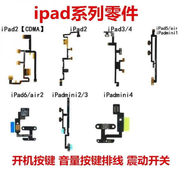 시즌영 아이패드 켜다 IPAD MINI23465 스위치 볼륨 소음방지 진동 부속부품, ipad2 켜다 배선 （시험에 합격하