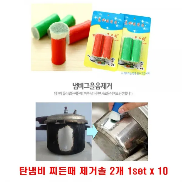 냄비 후라이팬 그을음 찌든때 세척솔10set 주방청소 냄비그을음 냄비닦기, 1개, 상세페이지참조