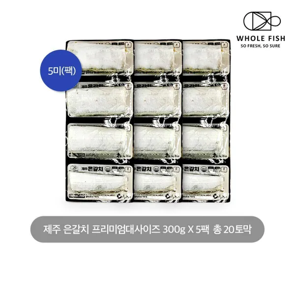 [신세계TV쇼핑]제주 은갈치 특대사이즈 300g*5팩 총20토막, 5팩, 300g