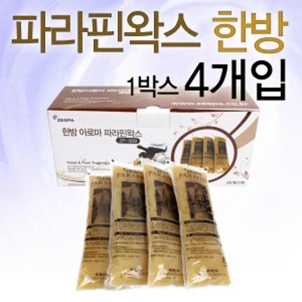제스파 파라핀 왁스 손파라핀 테라피 손찜질 촛물 촛농치료 네일파라핀 가정용 의료용, 1개