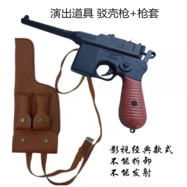 주의보부상 마우저 Mauser M712 C96 핸드건 메탈 나, 총과 포대가 총을 전달하다.